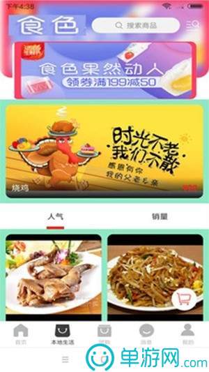 海背篓